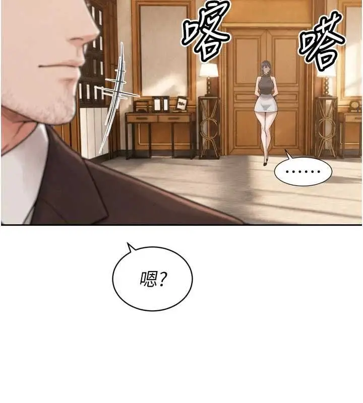 漫画《暴君会长的娇媳们》第45话第39张图