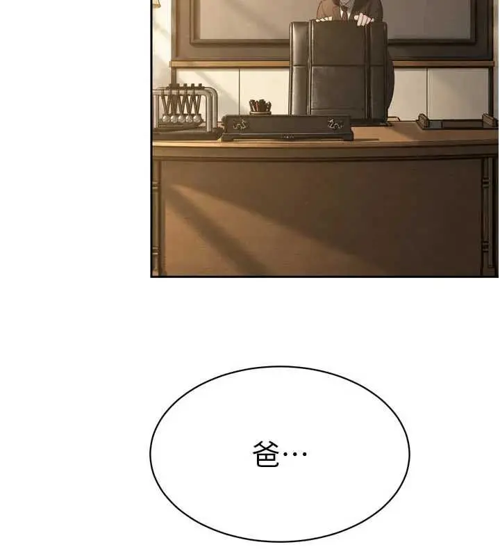 漫画《暴君会长的娇媳们》第45话第41张图