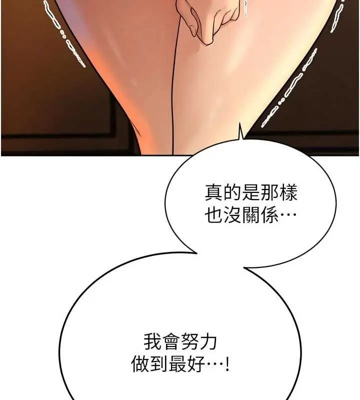 漫画《暴君会长的娇媳们》第45话第49张图