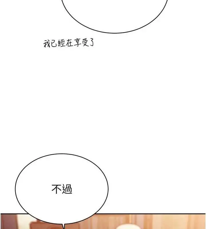 漫画《暴君会长的娇媳们》第45话第5张图
