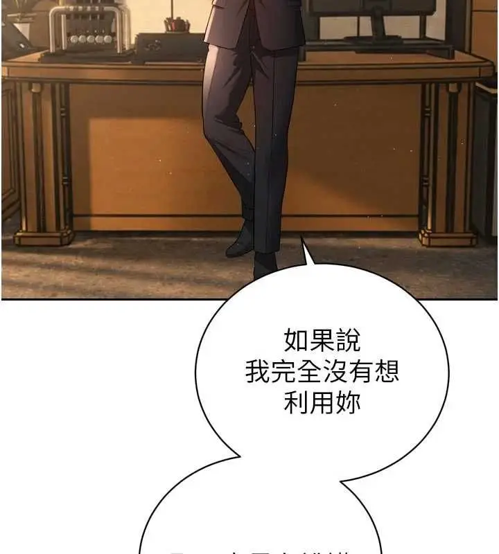 漫画《暴君会长的娇媳们》第45话第53张图