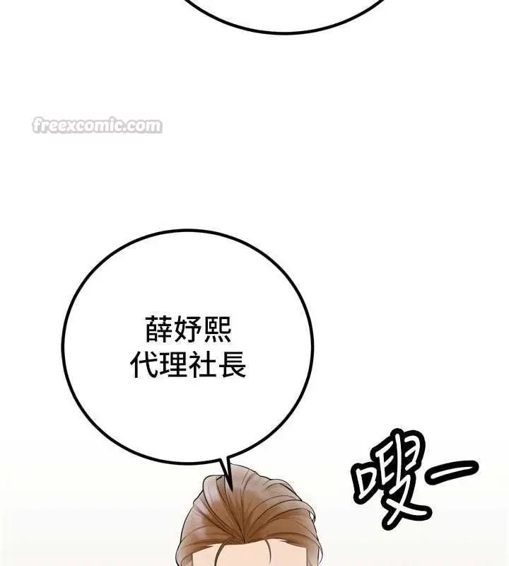 漫画《暴君会长的娇媳们》第45话第60张图
