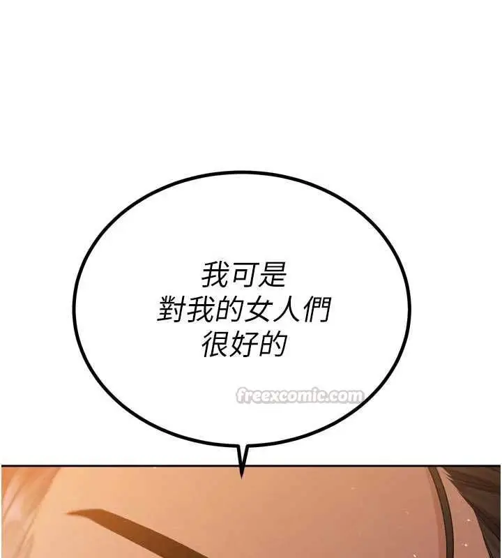漫画《暴君会长的娇媳们》第45话第75张图