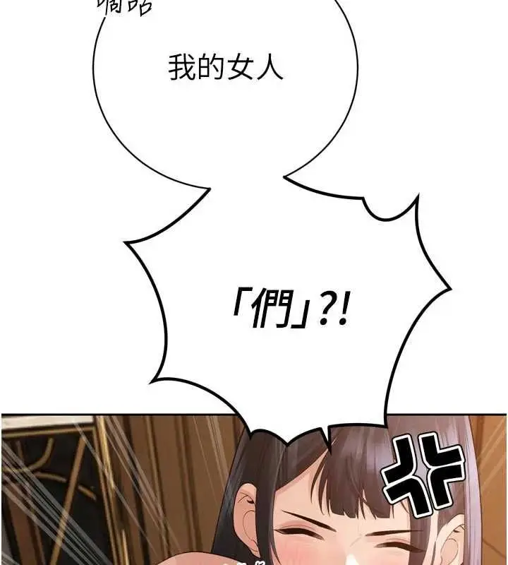 漫画《暴君会长的娇媳们》第45话第79张图