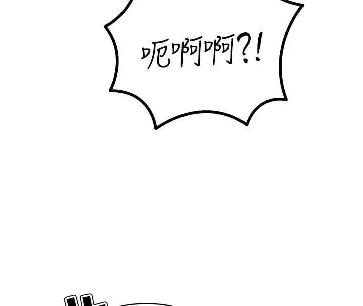 漫画《暴君会长的娇媳们》第45话第81张图