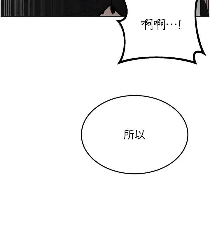 漫画《暴君会长的娇媳们》第45话第86张图