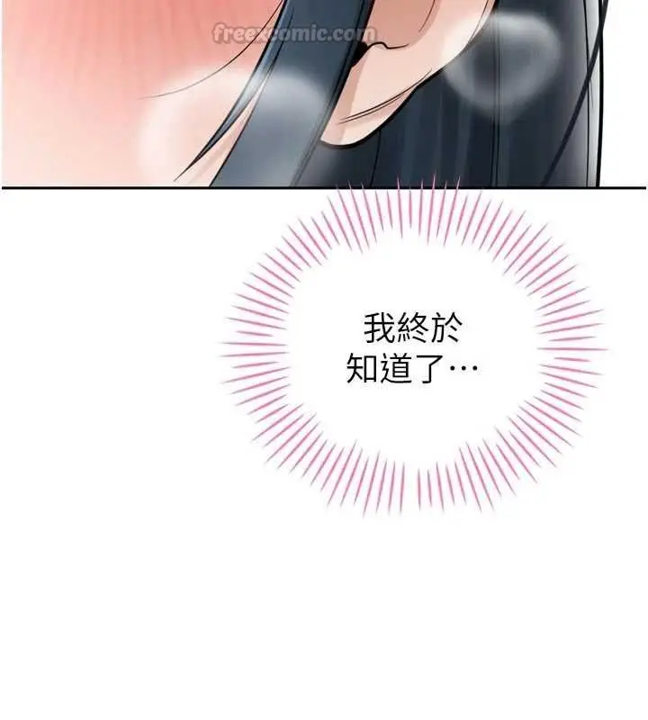 漫画《暴君会长的娇媳们》第45话第90张图