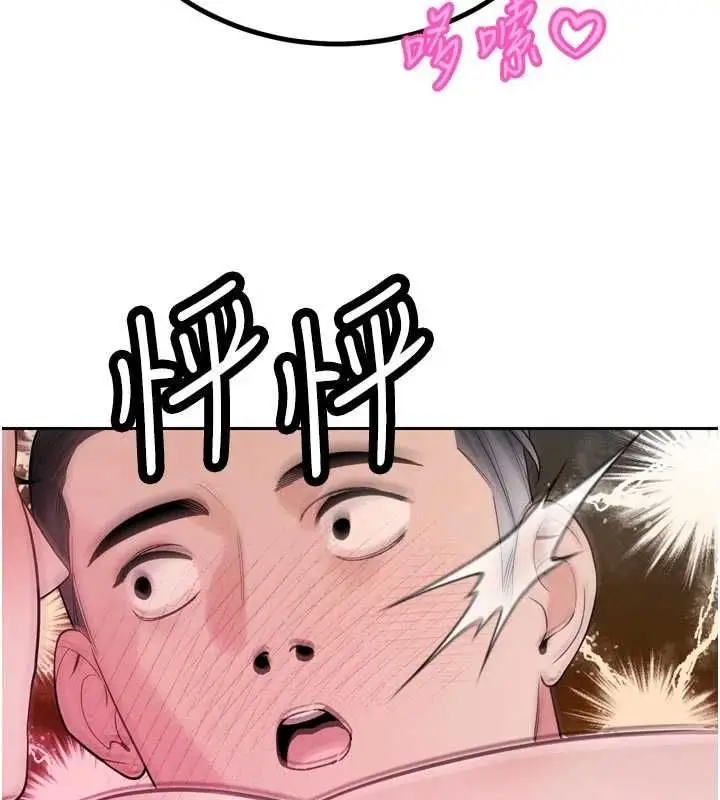 漫画《暴君会长的娇媳们》第45话第98张图
