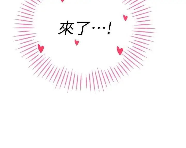 漫画《暴君会长的娇媳们》第46话第10张图