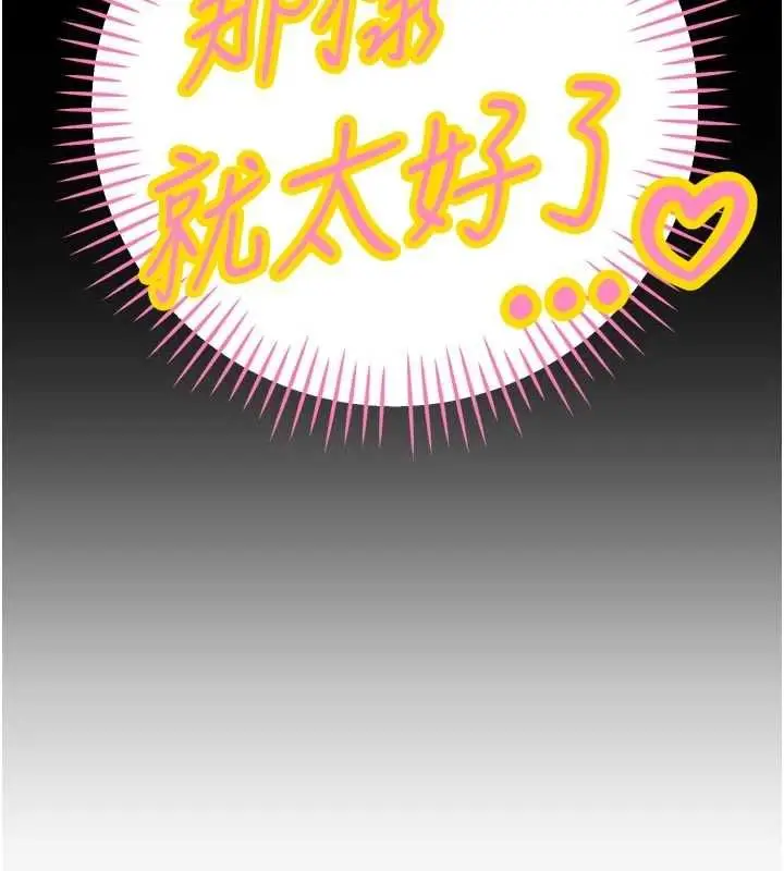 漫画《暴君会长的娇媳们》第46话第100张图