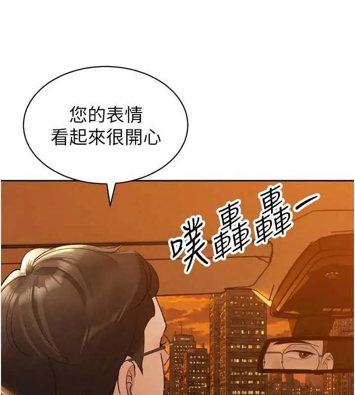 漫画《暴君会长的娇媳们》第46话第103张图