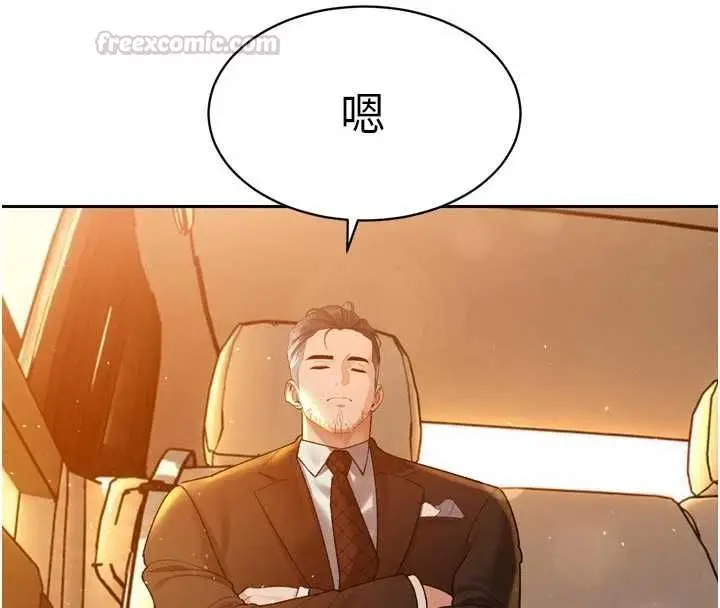 漫画《暴君会长的娇媳们》第46话第105张图
