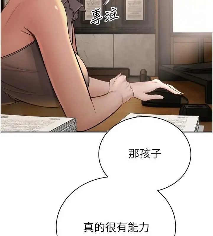 漫画《暴君会长的娇媳们》第46话第113张图