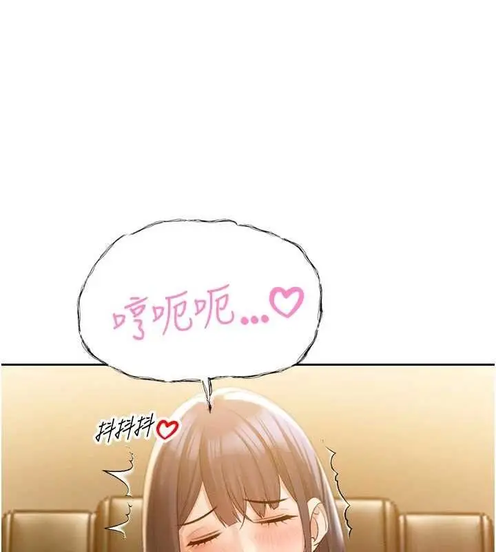 漫画《暴君会长的娇媳们》第46话第116张图