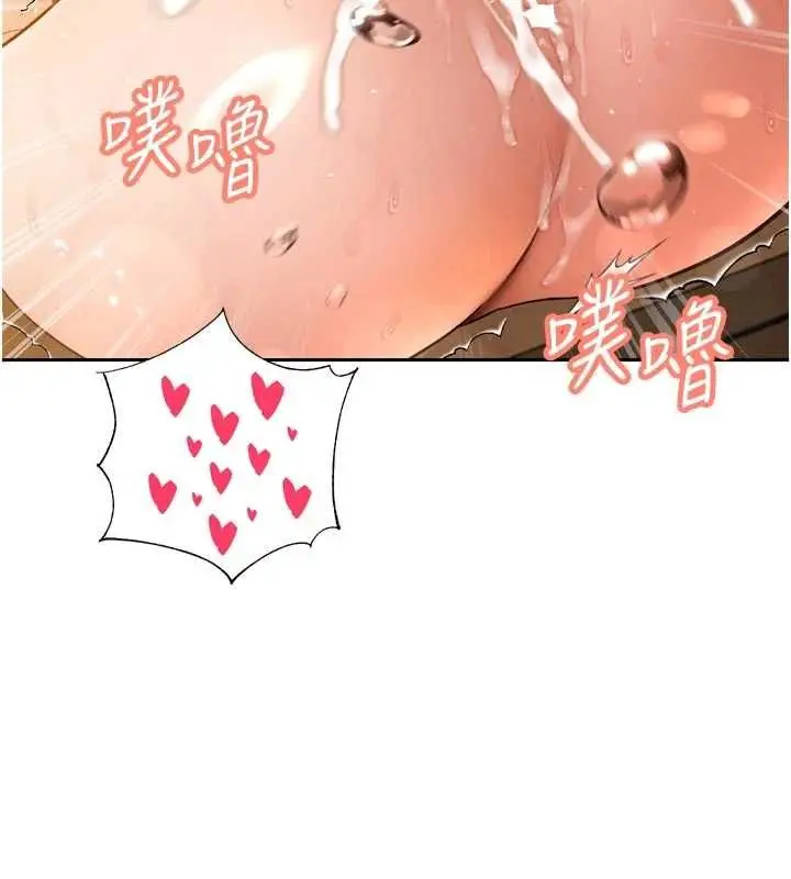 漫画《暴君会长的娇媳们》第46话第12张图