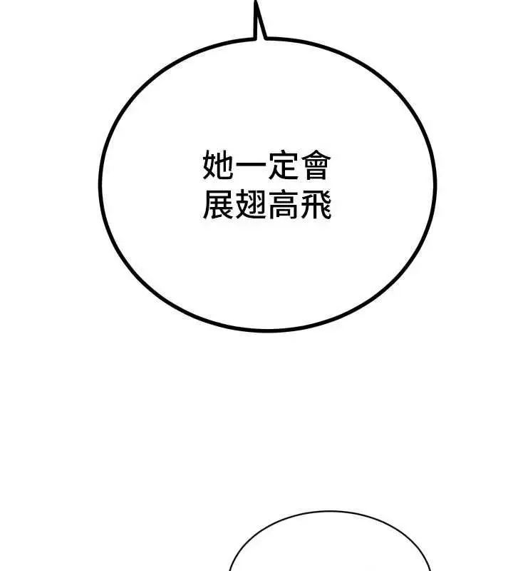 漫画《暴君会长的娇媳们》第46话第121张图