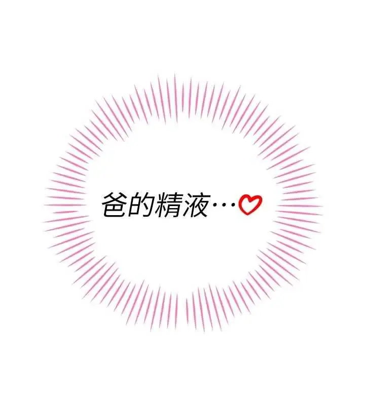 漫画《暴君会长的娇媳们》第46话第13张图