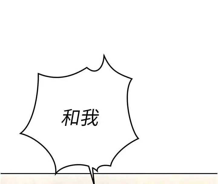 漫画《暴君会长的娇媳们》第46话第130张图