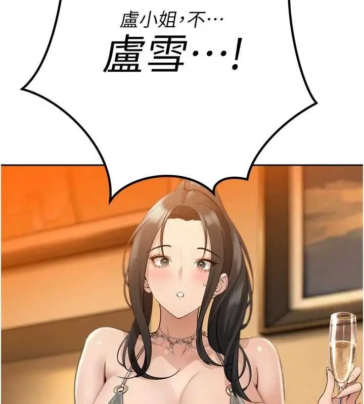漫画《暴君会长的娇媳们》第46话第133张图