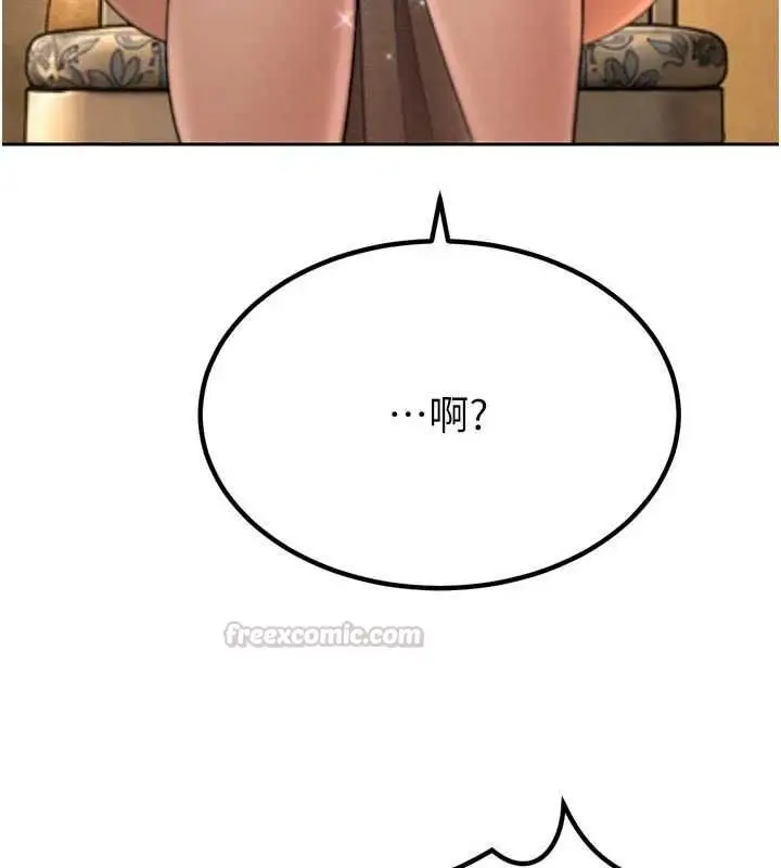 漫画《暴君会长的娇媳们》第46话第135张图
