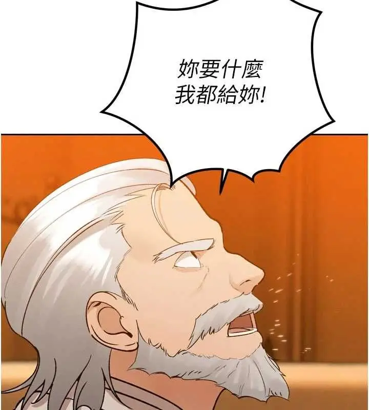 漫画《暴君会长的娇媳们》第46话第136张图