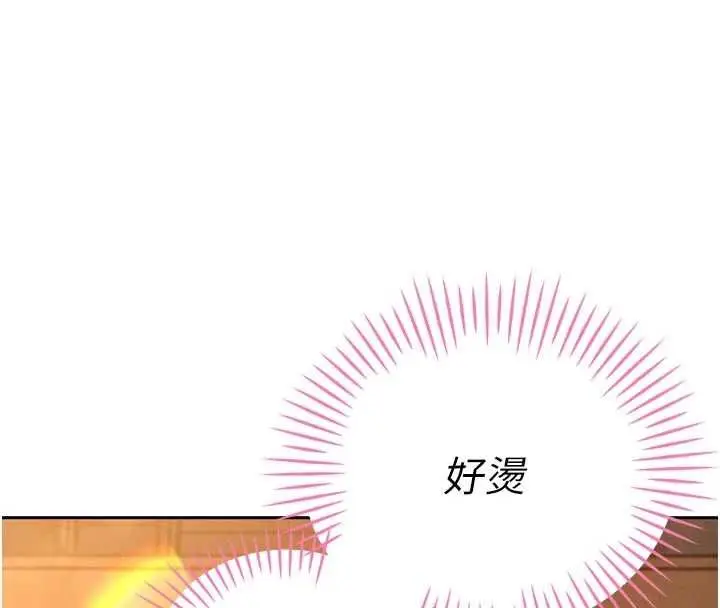 漫画《暴君会长的娇媳们》第46话第14张图