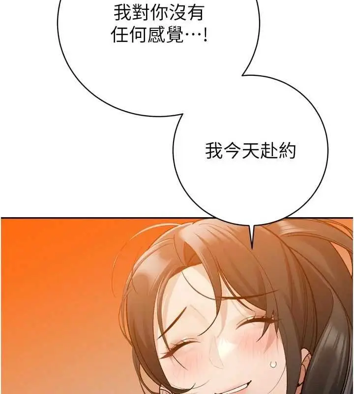 漫画《暴君会长的娇媳们》第46话第140张图