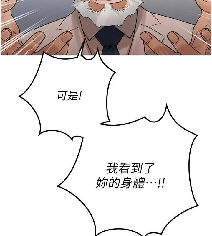漫画《暴君会长的娇媳们》第46话第144张图