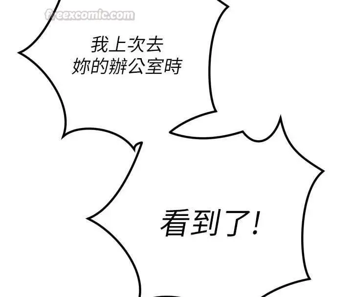 漫画《暴君会长的娇媳们》第46话第150张图