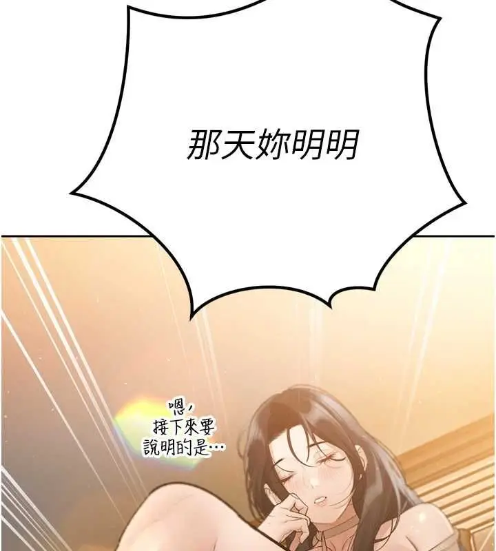 漫画《暴君会长的娇媳们》第46话第152张图