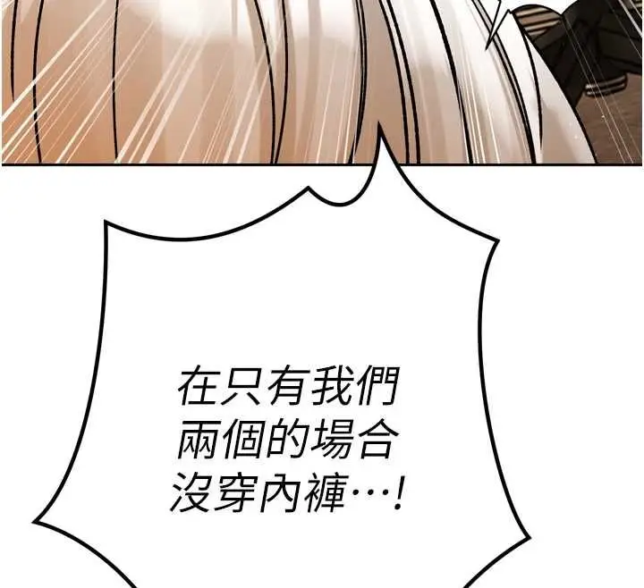 漫画《暴君会长的娇媳们》第46话第154张图