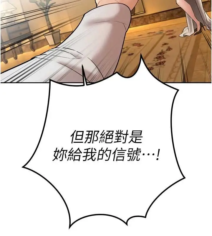 漫画《暴君会长的娇媳们》第46话第156张图