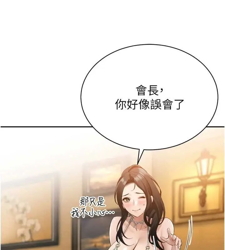漫画《暴君会长的娇媳们》第46话第158张图