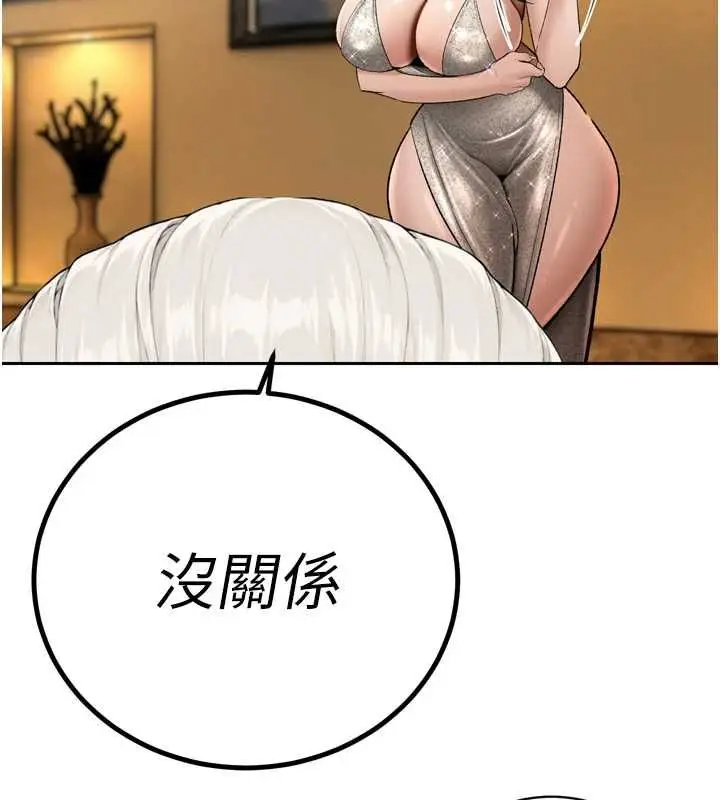漫画《暴君会长的娇媳们》第46话第159张图