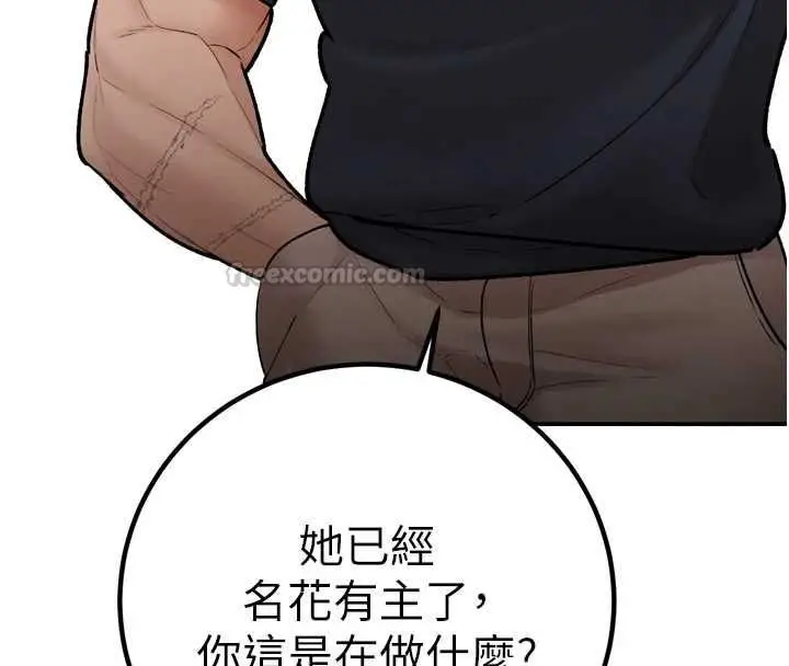 漫画《暴君会长的娇媳们》第46话第165张图
