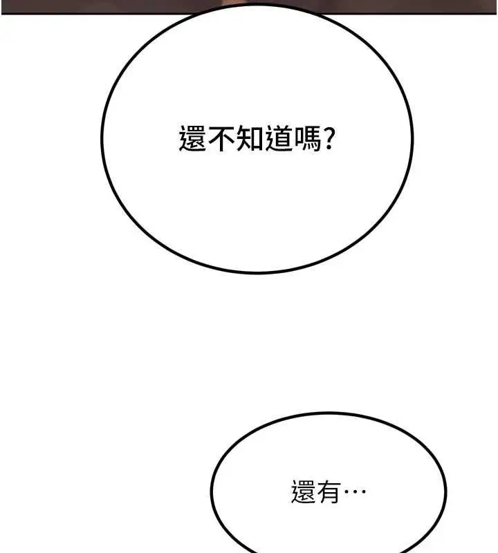 漫画《暴君会长的娇媳们》第46话第170张图