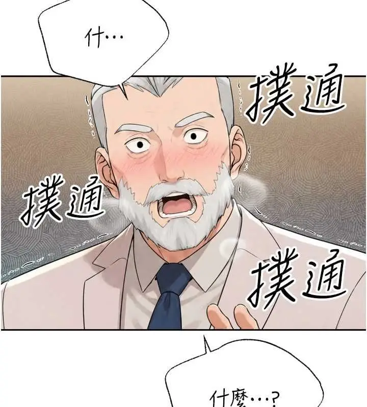 漫画《暴君会长的娇媳们》第46话第174张图