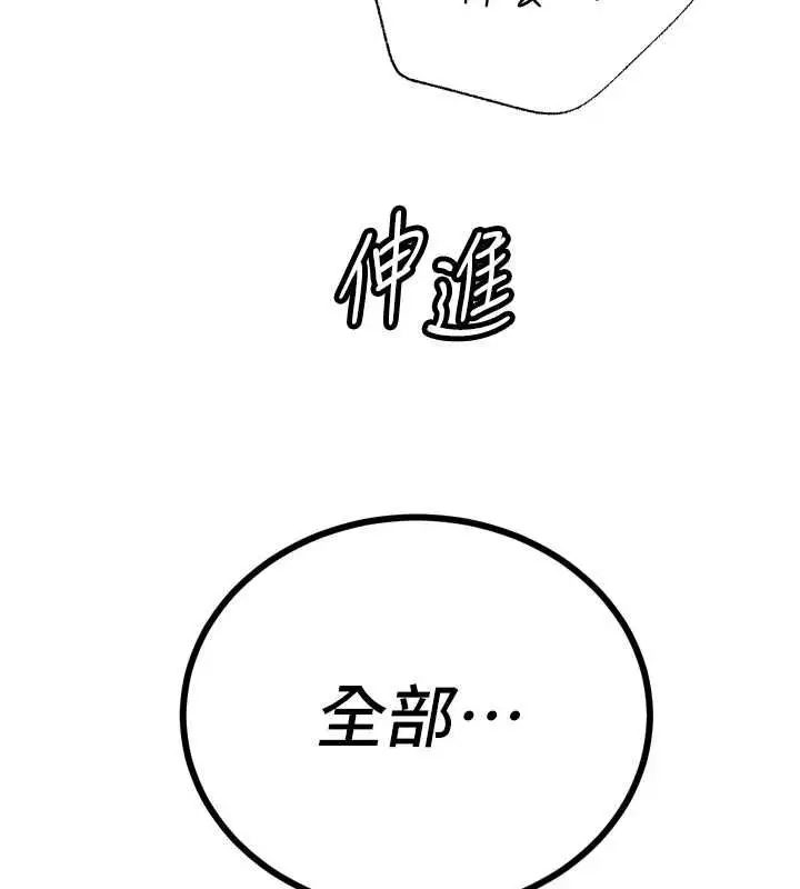 漫画《暴君会长的娇媳们》第46话第175张图