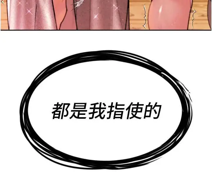 漫画《暴君会长的娇媳们》第46话第178张图