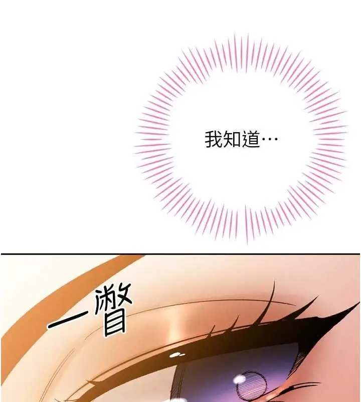 漫画《暴君会长的娇媳们》第46话第27张图