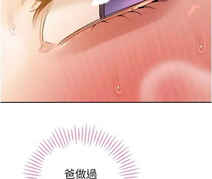 漫画《暴君会长的娇媳们》第46话第28张图