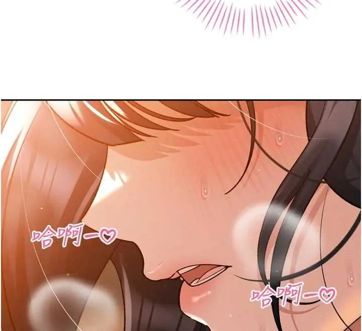 漫画《暴君会长的娇媳们》第46话第32张图