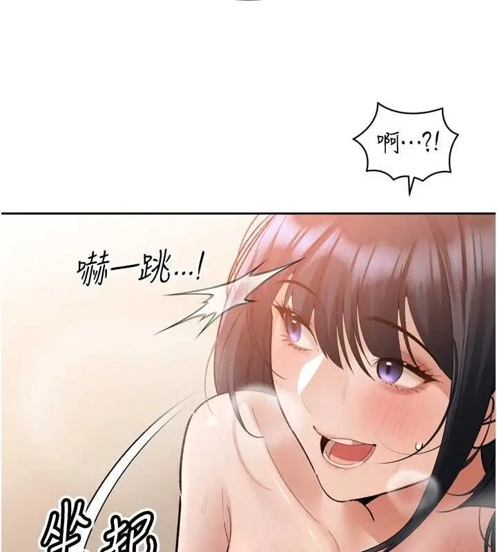漫画《暴君会长的娇媳们》第46话第34张图
