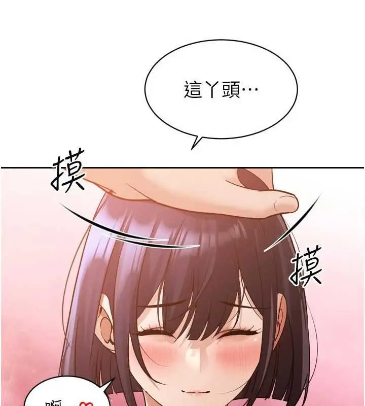 漫画《暴君会长的娇媳们》第46话第37张图