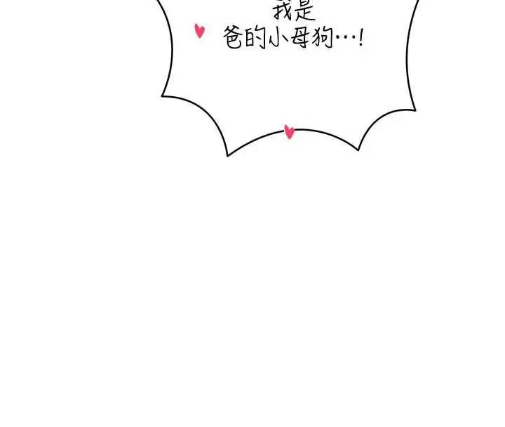 漫画《暴君会长的娇媳们》第46话第4张图