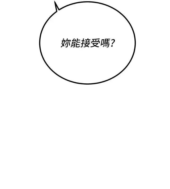 漫画《暴君会长的娇媳们》第46话第43张图
