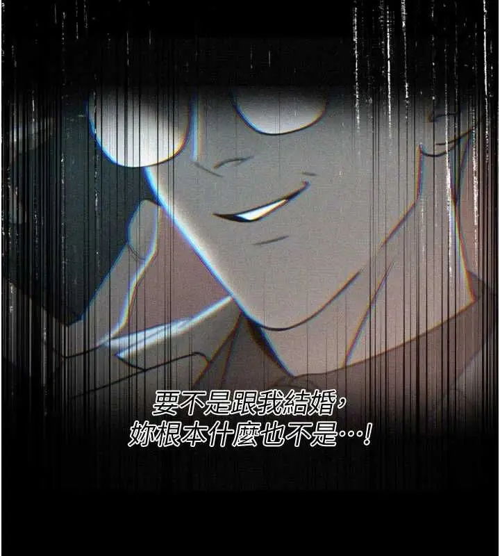 漫画《暴君会长的娇媳们》第46话第46张图