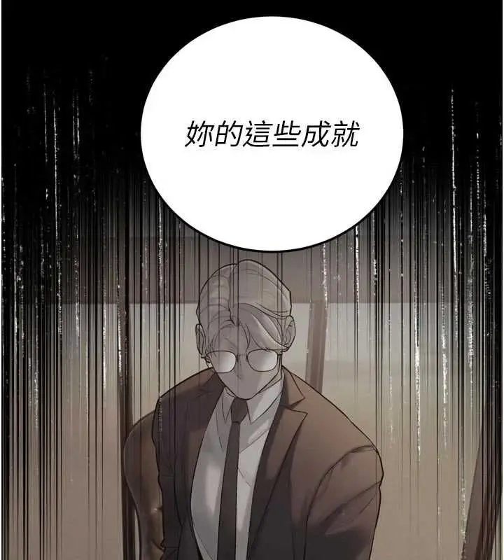 漫画《暴君会长的娇媳们》第46话第47张图