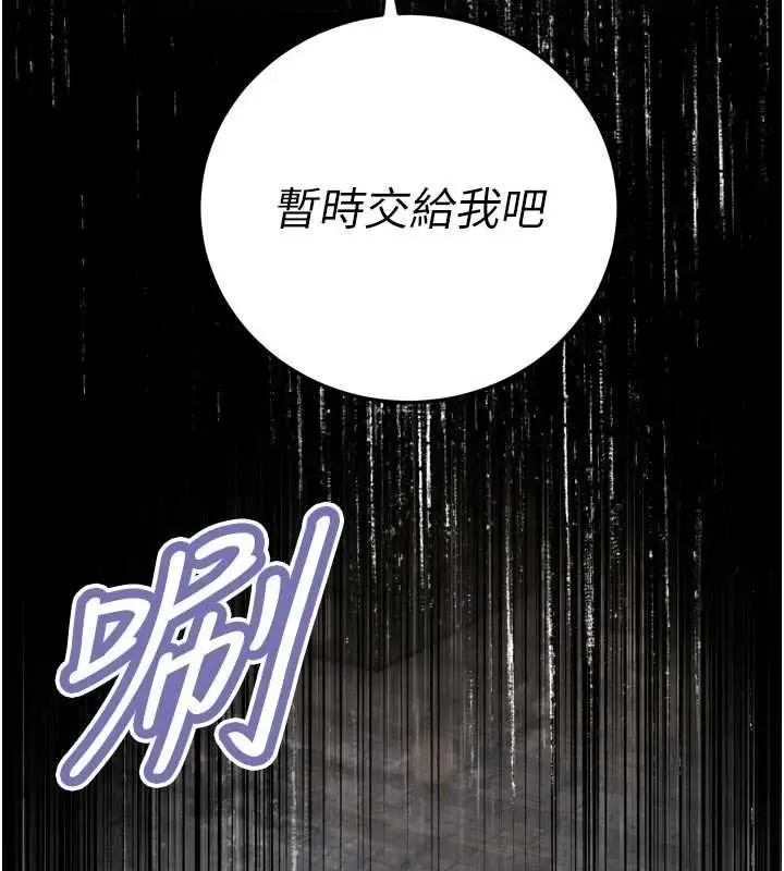 漫画《暴君会长的娇媳们》第46话第49张图
