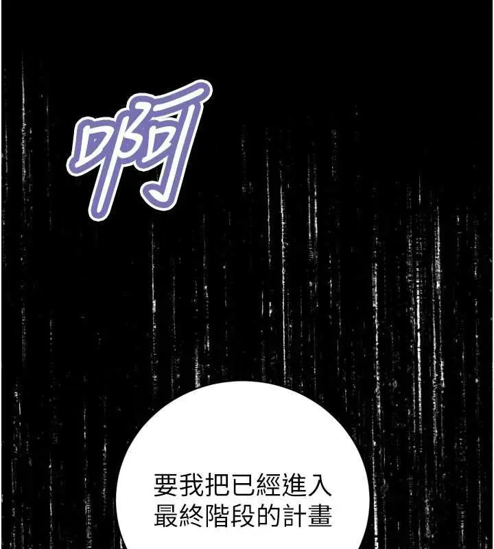 漫画《暴君会长的娇媳们》第46话第53张图